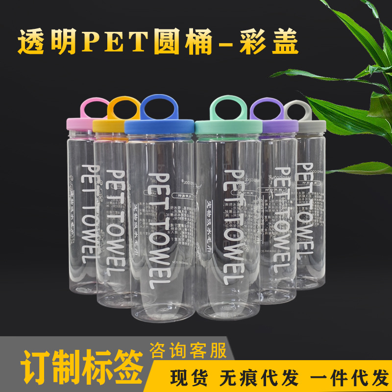 Cross-border pet transparent towel barrel large deerskin towel towel barrel wholesale cold towel plastic cylinder in stock can be fixed