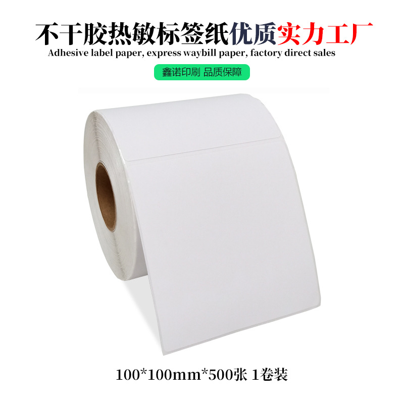Thermal Label Printing Paper Three-Proof Thermal Paper 100*100mm*500 High-Quality Factory Packaging Logistics Barcode Paper