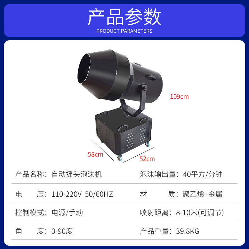 Picture of Large shake head jet foam machine automatic stage kindergarten playground pool party Water park equipment