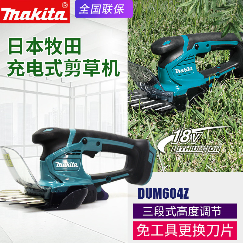 Makita Makita Dum604 Rechargeable Lawn Mower Electric Lawn Mower 18V Household Electric Hedge Trimmer