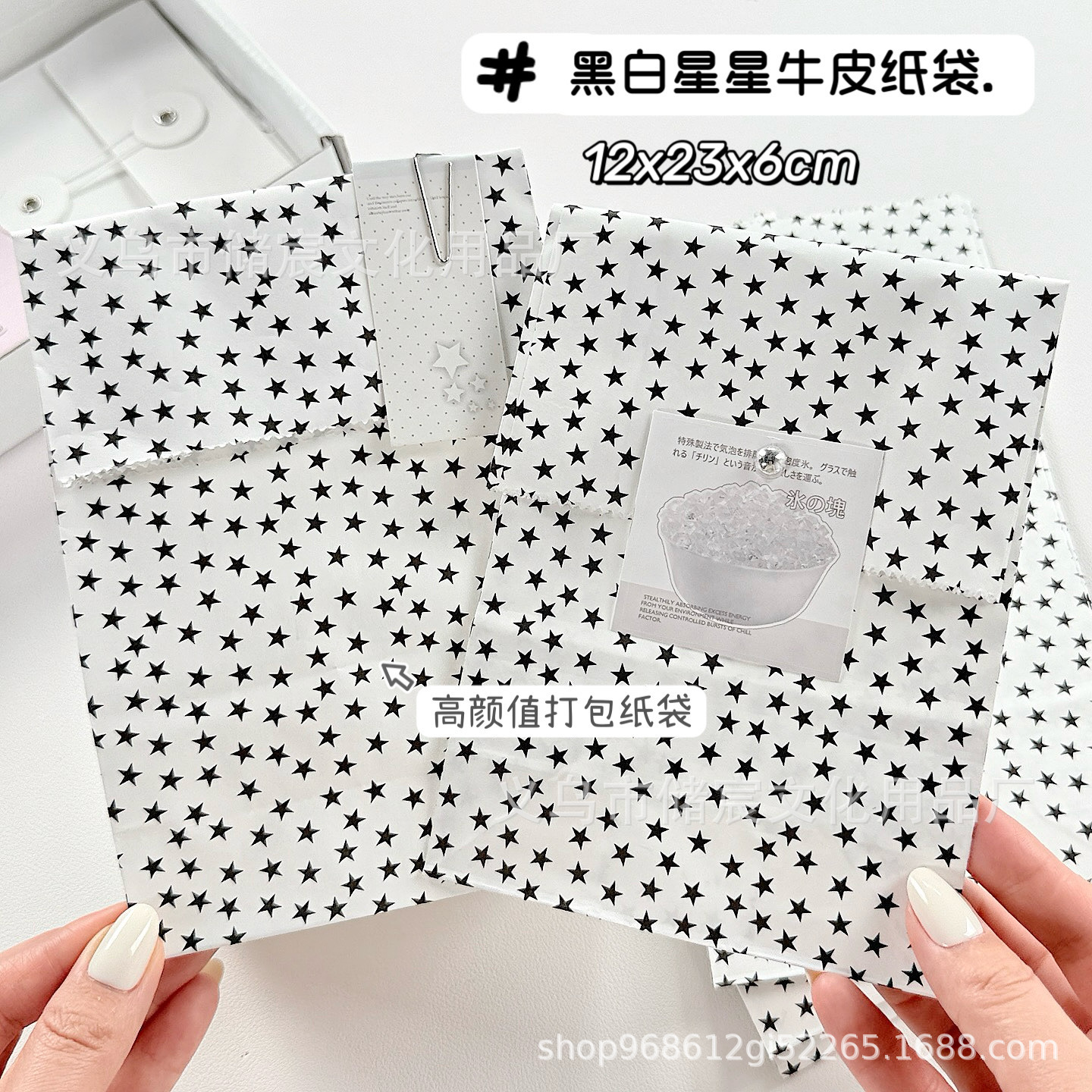 Blogger's Same Style Star Flat Pocket Card Creative Packaging Bag Gift Bag Gift Packaging Bag Kraft Paper Bag Affordable