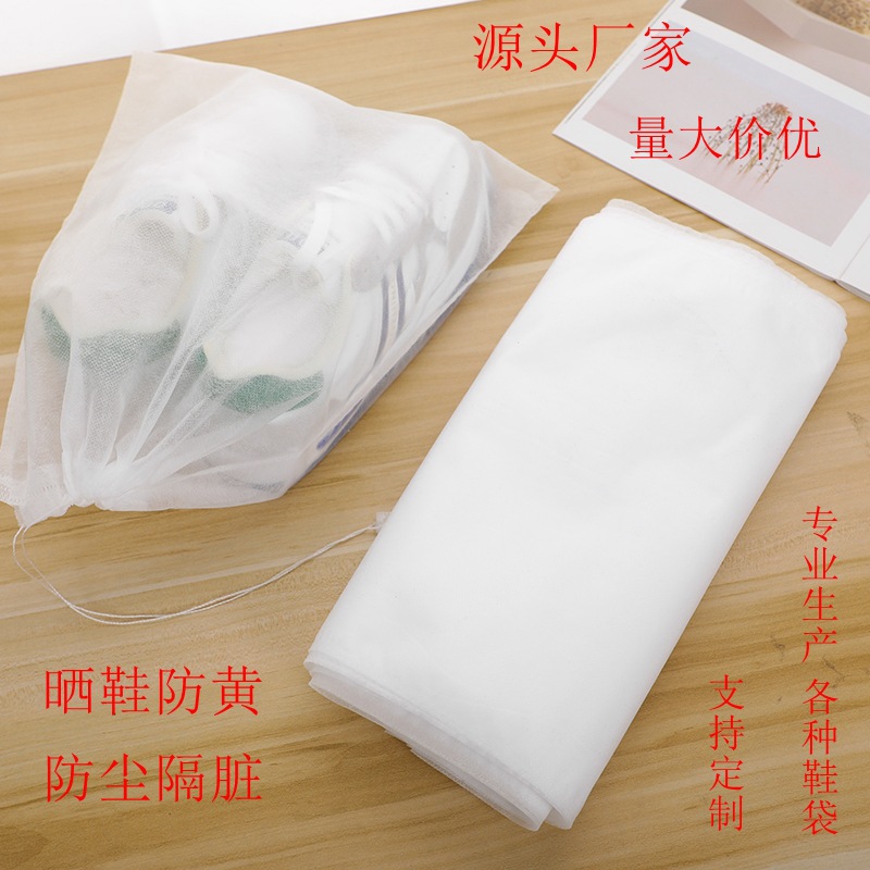 In stock Sun shoes anti-yellow bag non-woven dust bag non-woven shoe cover bag storage bag white shoes non-woven shoe bag