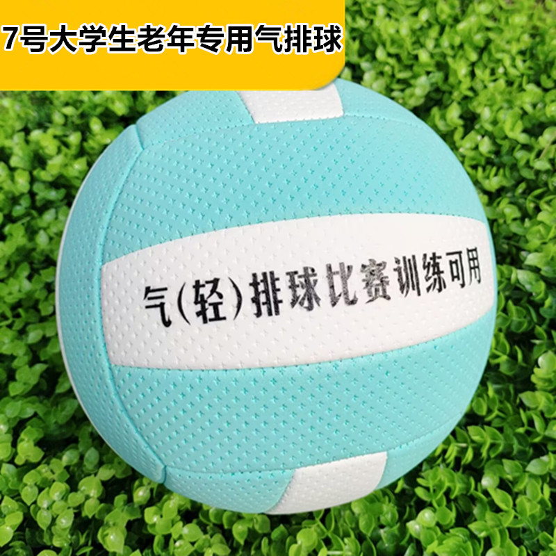 Picture of Air Volleyball Soft Volleyball No. 5 Primary and Secondary School Students High School Entrance Examination Volleyball No. 7 Middle-Aged and Elderly College Students Competition Xichen