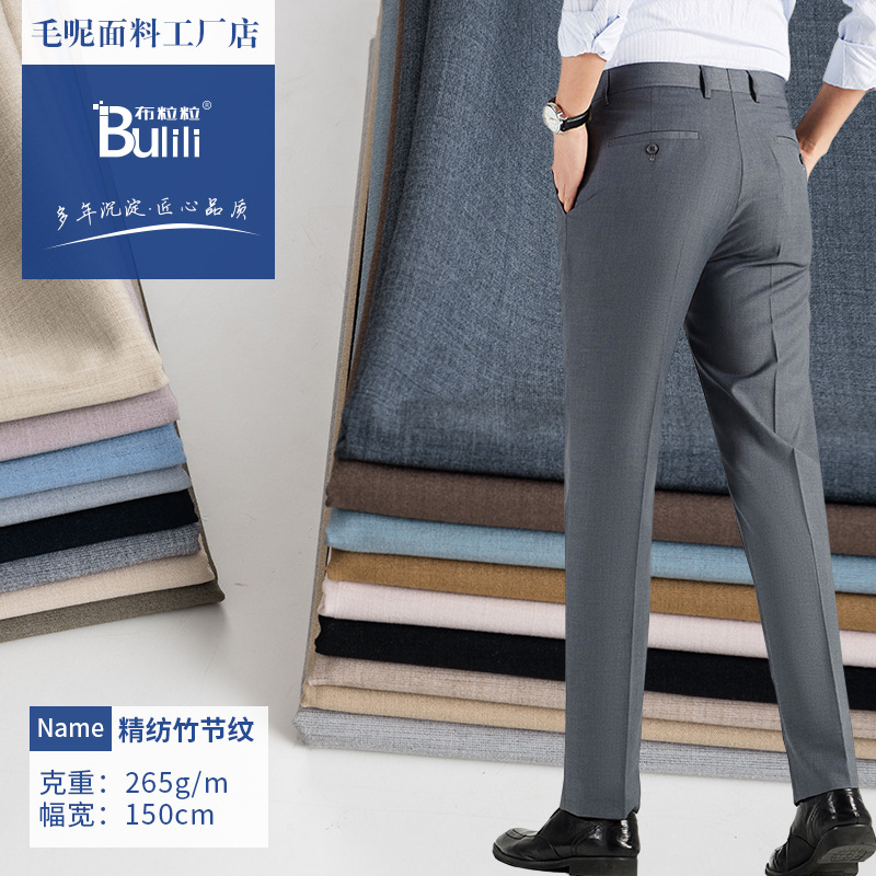 Supports Machine Washing, Fine-Spun Wool Fabric with Slub Pattern, New Style Tweed Fabric, Factory Autumn and Winter New Collection