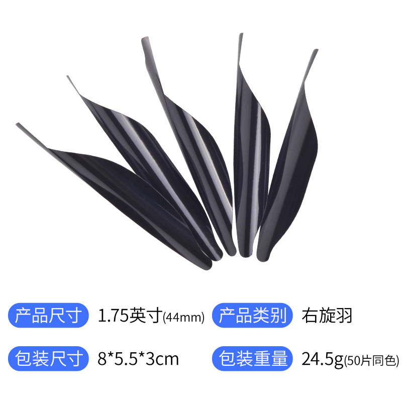 Picture of CUPID1.75 inch spiral feather DIY spiral feather recurve bow competitive bow and arrow feather spiral feather multi-color optional