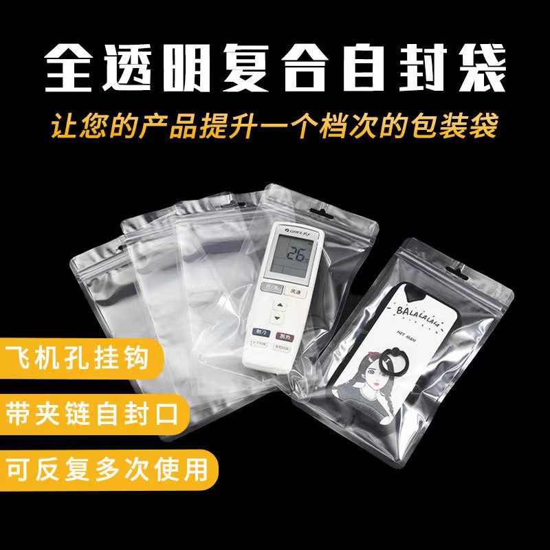 High transparent rounded corner spot composite self-sealing bag jewelry accessories dust bag silicone transparent mobile phone case packaging bag