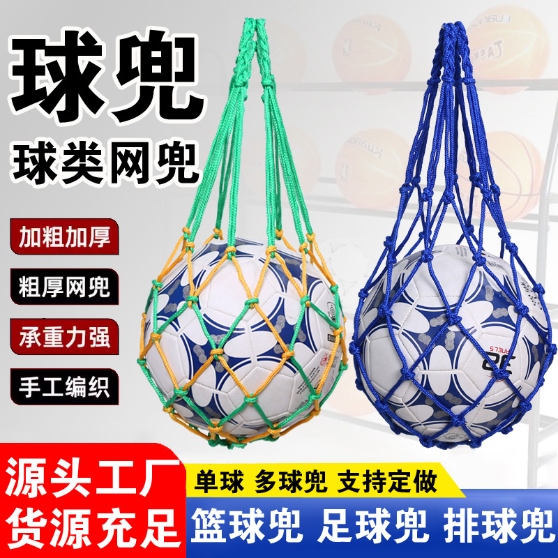 Large Ball Bocket Basketball Football Net Bocket Large Capacity Portable Large Net Bag 10-20 Ball Bold Nylon Storage Bag