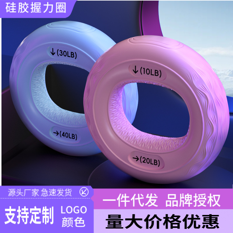 Grip Strength Circle Silicone Hand Strength Equipment for Men and Women, Grip Ball, Wrist Strength Muscle Training, Five-Finger Strength Rehabilitation Grip Strength Device