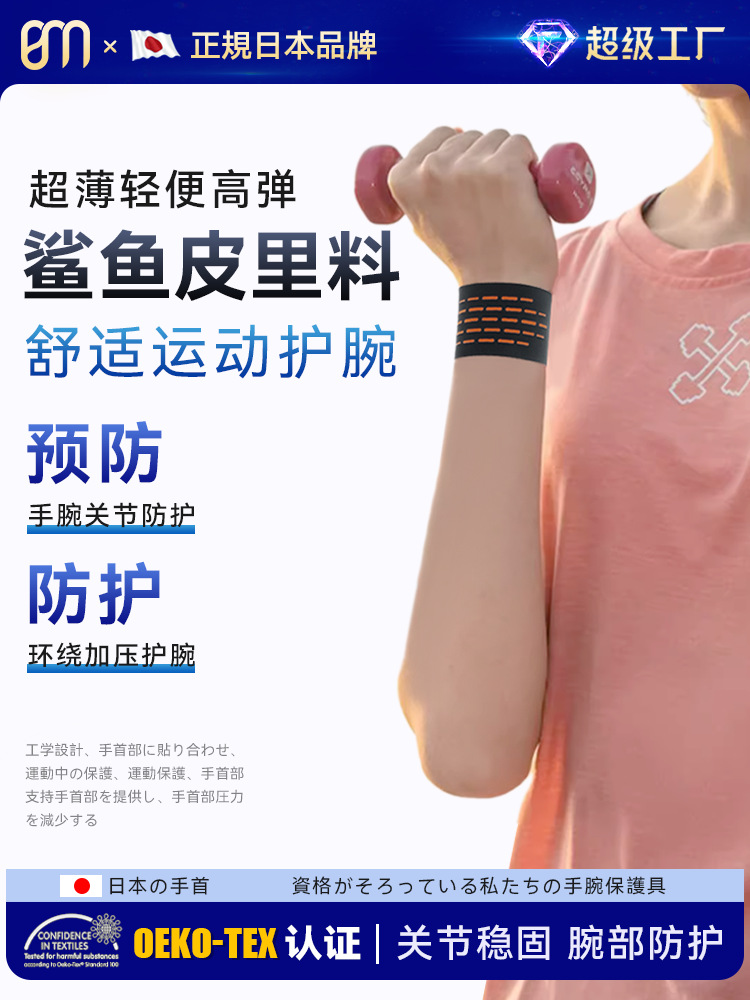 Sports Wristband for Sprained Wrist, Tenosynovitis, Mother's Hand, Mouse Hand, Lightweight, Breathable Wristband, Fitness Sweat-Absorbing Support Wristband
