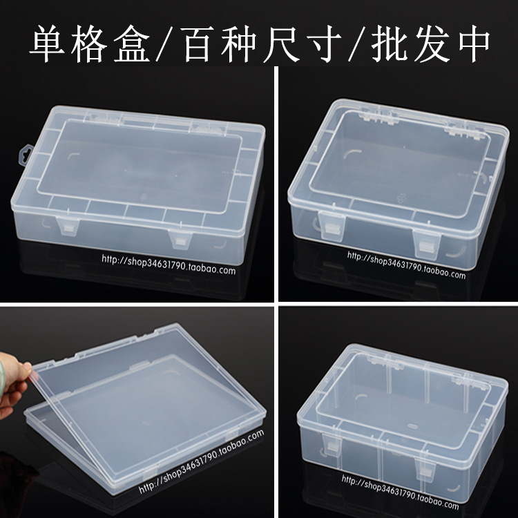 Transparent plastic box rectangular thickened with lid tool parts Box storage box pp box large storage box wholesale
