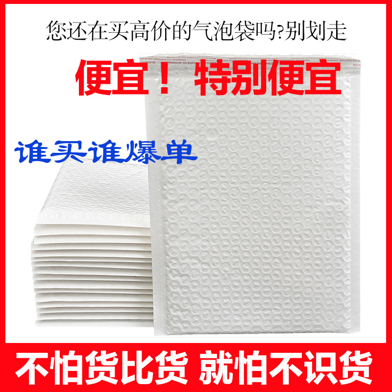 Thickened Pearl Film Bubble Bag Express Packaging Shockproof Waterproof Scratch-resistant Express Packaging Mailing Envelope Protective Bag