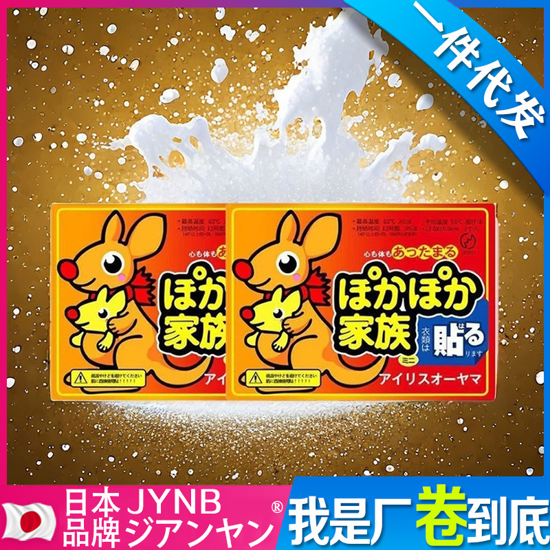 Kangaroo Warm Baby Warm Body Warm Foot Sticker Warm Waist Sticker Aunt Sticker Hot Sticker Smart Warm Insoles Warm Baby Sticker Female Palace Cold Sticker