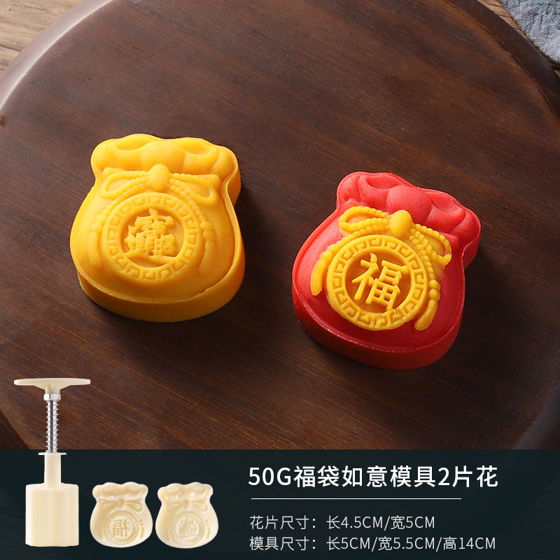 Picture of New 50g75g100g traditional pattern cartoon moon cake mold household hand pressure abrasive tool baking pressing ice cream