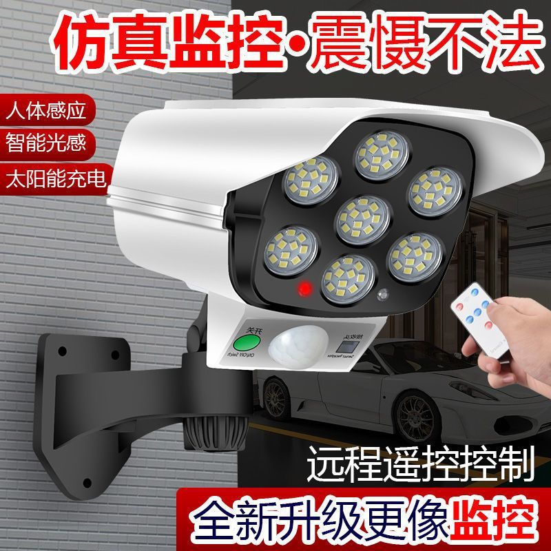 Cross-border solar lights burst LED outdoor camera solar garden lights anti-thief solar monitoring lights