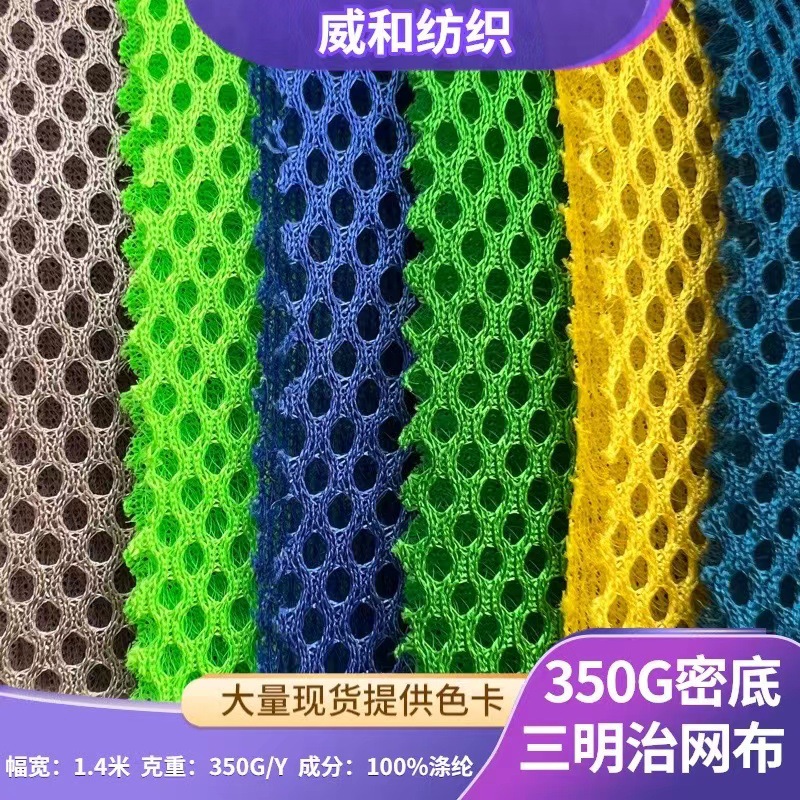 Dense Bottom Sandwich Mesh Office Chair Seat Car Cushion 3d Breathable Round Hole Box Bag Handbags Pet Interlayer Fabric