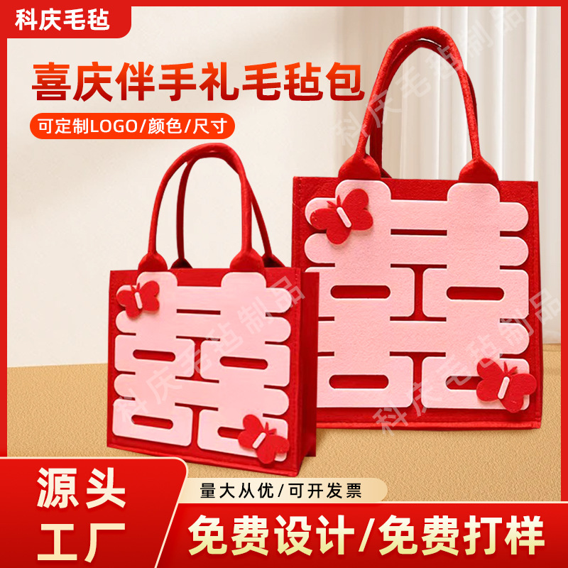 Felt New Chinese Double Happiness Bride Hand Gift Bag Handbag Felt Bag Wedding Box Candy Bag Pink Butterfly Bag