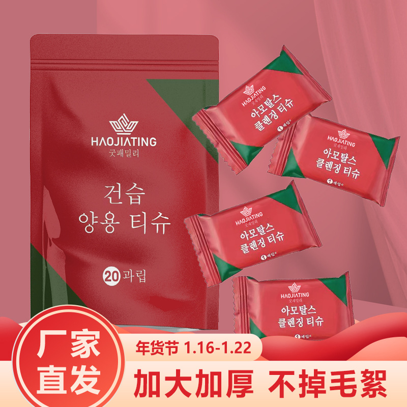 Good Family Compressed Towels Disposable Large Bath Towels Face Towels Travel Pack Hotel Portable Pack