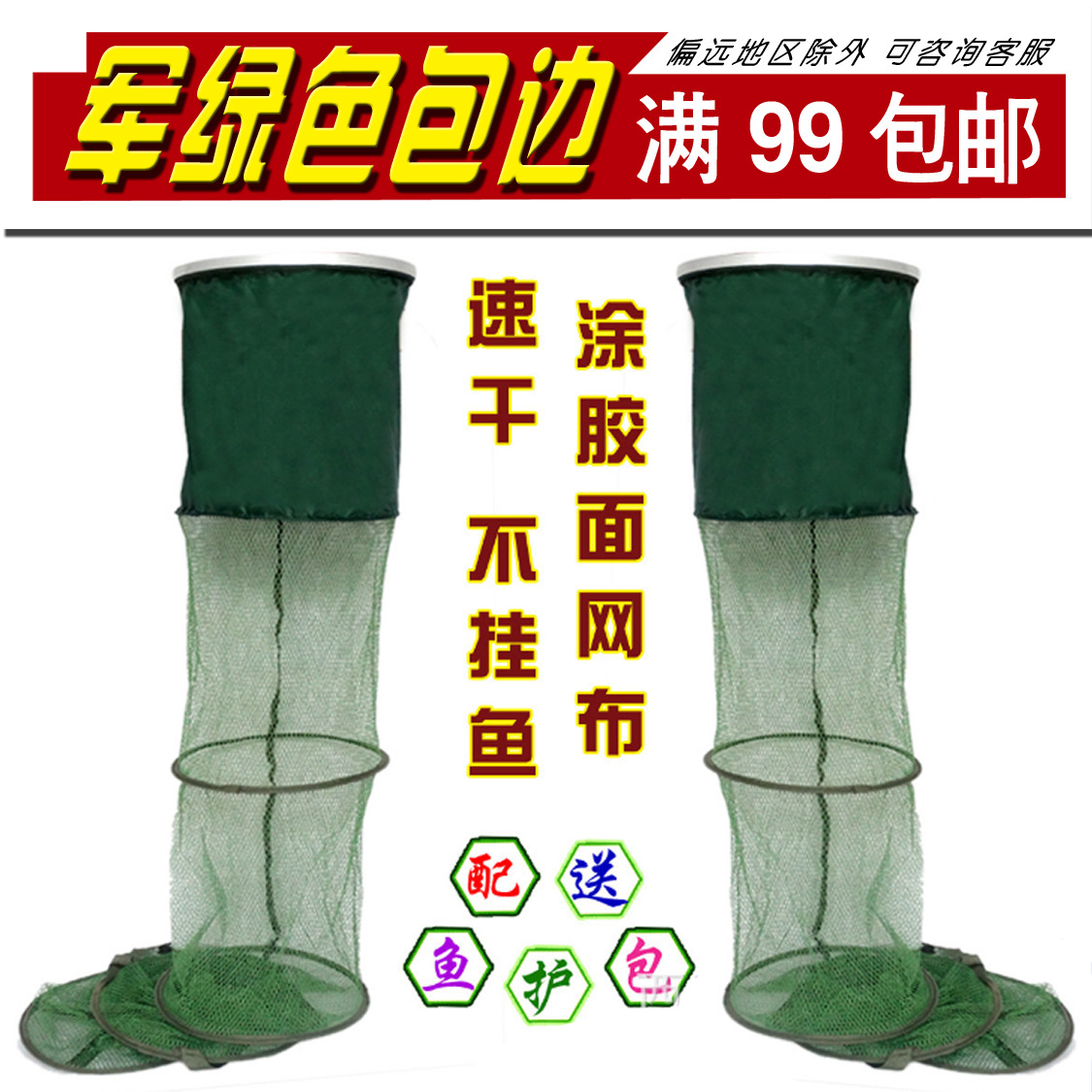 Baoded Fish Protection, Edge-wrapped Multi-directional Positioning Fish Protection, Fish Protection Bag, Rubberized Aluminum Alloy, Taiwan Fishing Protection