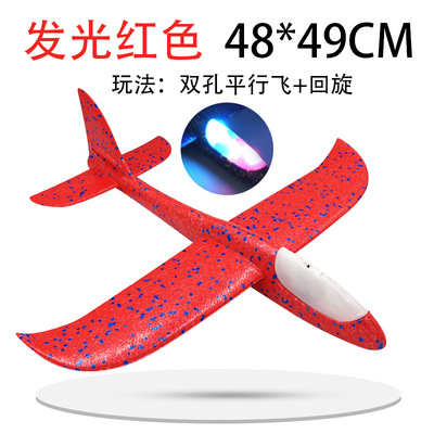 Picture of epp light-emitting electric gliding helicopter hand-cast model aircraft assembled foam hand-cast small aircraft toy