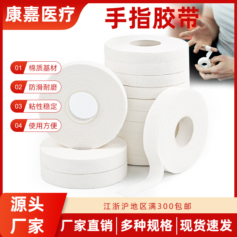 Picture of Cotton Rubber Adhesive Tape Breathable Tape Bandage Fixed Pressure Sensitive Tape Wear Resistant Hand Wrapping Hypoallergenic Breathable