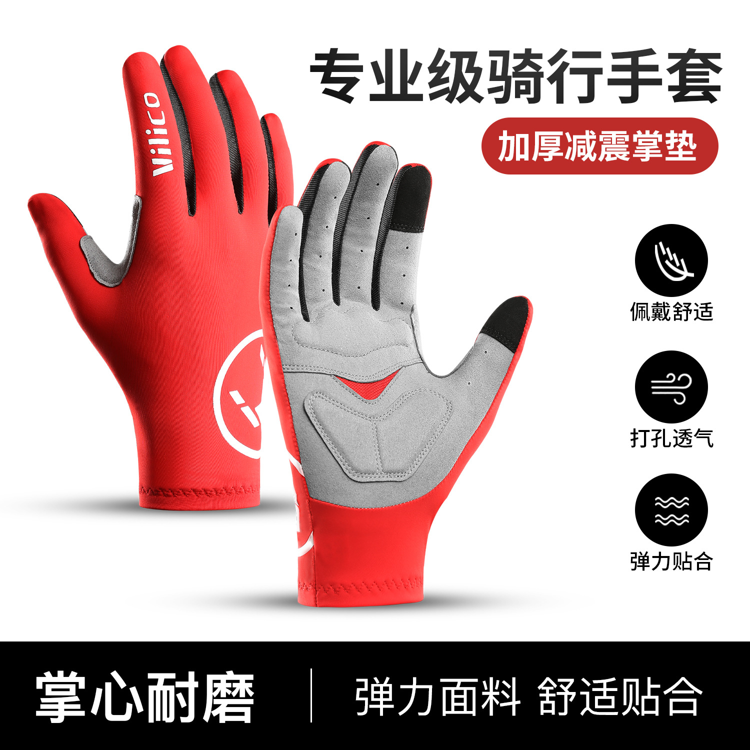 Vilico2025 New Spring and Summer Outdoor Road Bike Thin Shock-Absorbing Anti-Slip Full-Finger Bicycle Gloves Wholesale