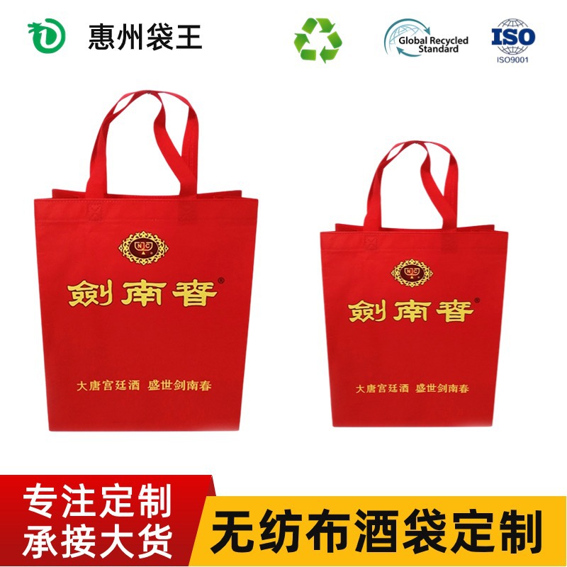 Non-woven wine bag custom red wine gift bag thickened high-grade film-coated environmental protection non-woven handbag custom