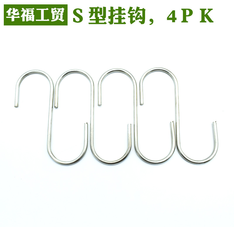 Supply manufacturers supply metal multi-functional hook bag S-type hook