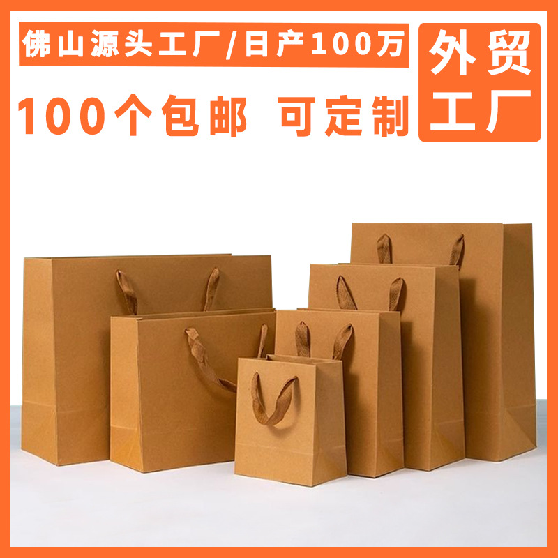 Clothing Store Kraft Paper Bag Handbag Custom Tea Accompanying Gift Bag Advanced Sense Gift Bag Wine Bag