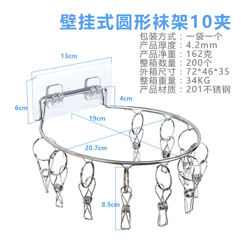Picture of Kaiwang Stainless Steel Sock Rack Thick Line Clip 20 Clips Double Layer Solid Sock Drying Rack Clothes Drying Rack Clothes Drying Rack Clip Wholesale
