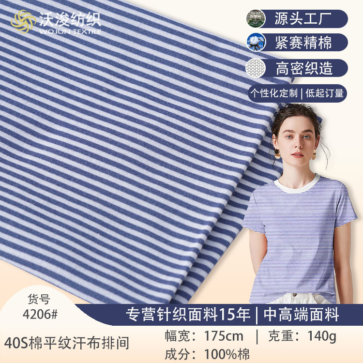 Processing custom 40s cotton plain jersey striped cloth spring and summer casual clothing home clothing fabric is not easy to fade