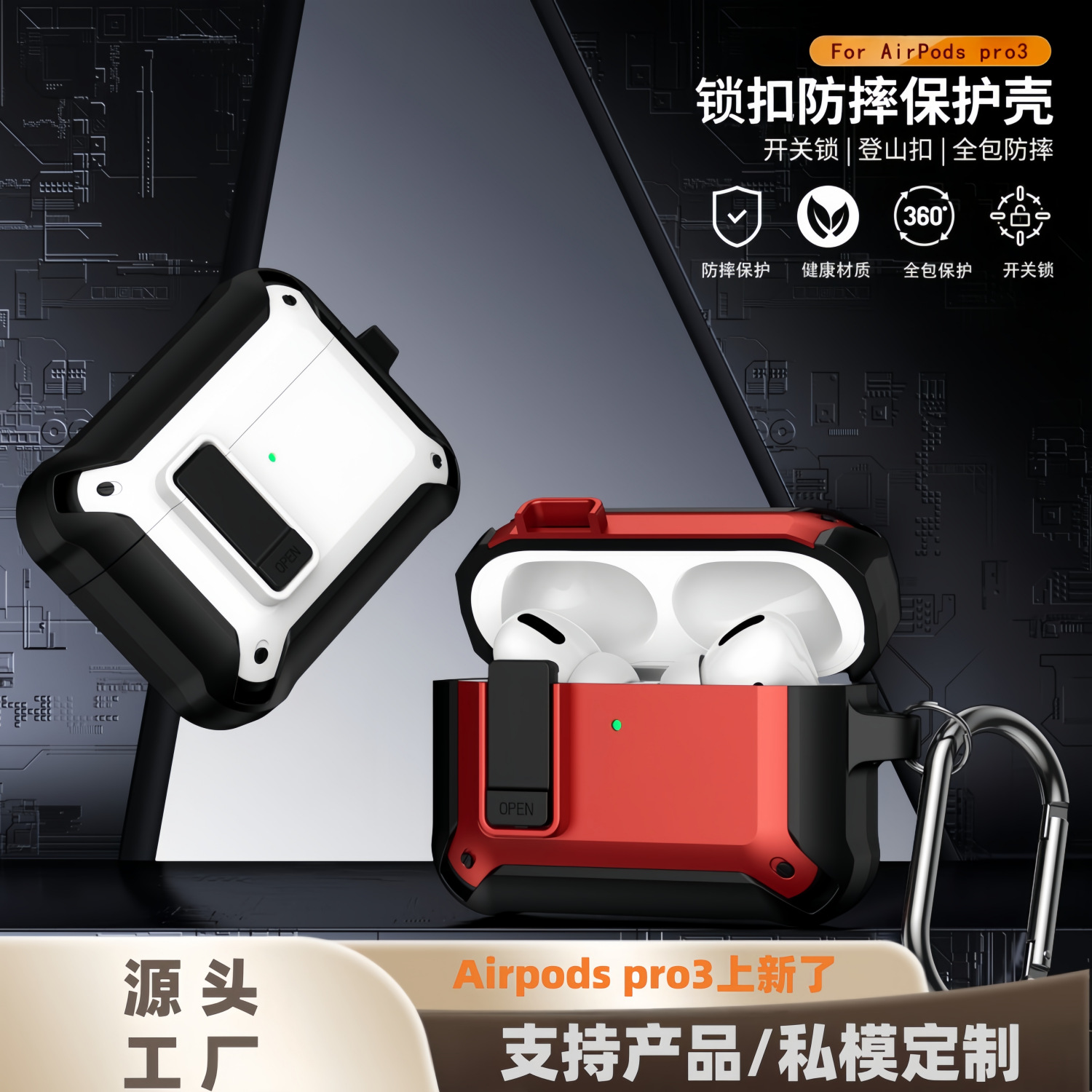 AirPods Pro 3 case is compatible with Apple Pro 2 2nd generation earphone case lock and AirPods 4th generation protective cover