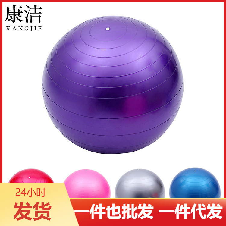 Diameter 65cm fitness ball yoga explosion-proof fitness ball thickened yoga ball wholesale
