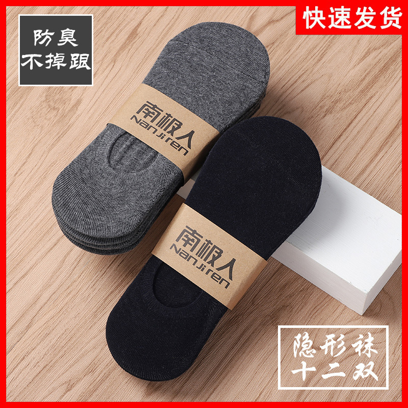 Men's Short No-Show Socks for Spring and Summer, Thin Non-Slip Low-Cut Invisible Cotton Socks, Odor-Resistant Breathable Short Socks for All Seasons