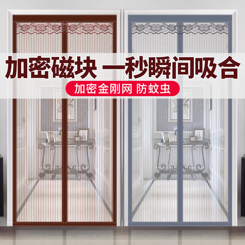 Picture of King Kong Yarn Anti-mosquito Door Curtain Household Anti-cat and Dog Scratch Yarn Net Curtain Summer Magnetic Absorption Non-punching Anti-mosquito and Insect Yarn Door Curtain