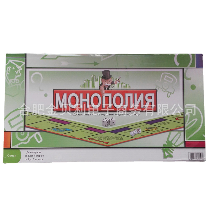 Foreign Trade Board Game Classic French-Russian English Monopoly Game French Board Game French Card