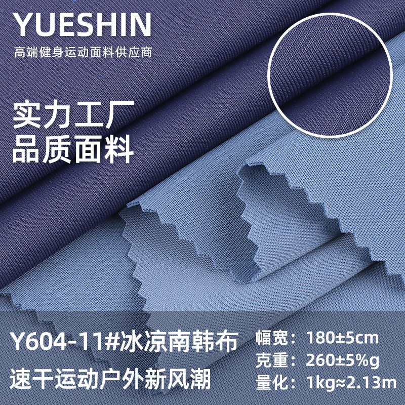 Picture of Cool South Korean Cloth Sportswear Fabric 260g Cool Sun Protection Fabric Casual Nylon Ice Silk Fabric