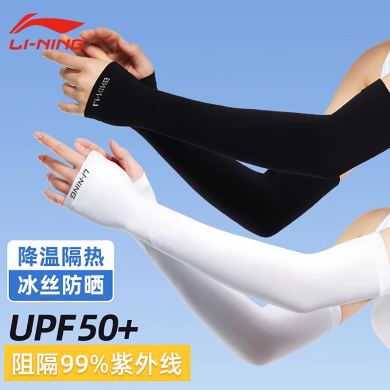 Li Ning Ice Sleeves Men's Sun Protection Sleeves Ice Silk Sleeves 2024 New Women's Uv Protection Sleeves Arm Summer Cool