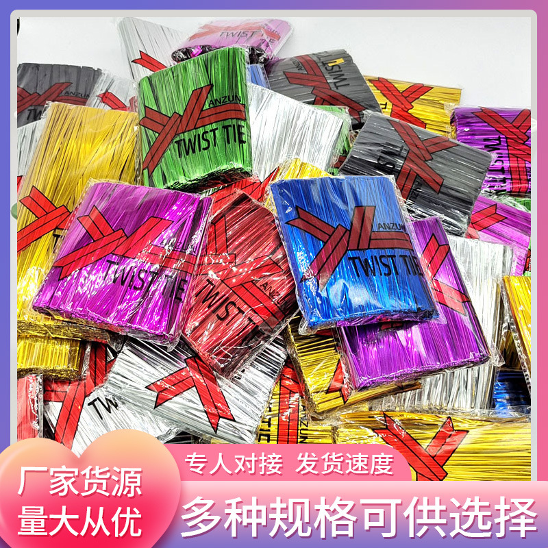Manufacturer Wholesale Black Gift Twist Ties 10cm Twist Tie Wire Candy Packaging Twist Ties Fruit Bag