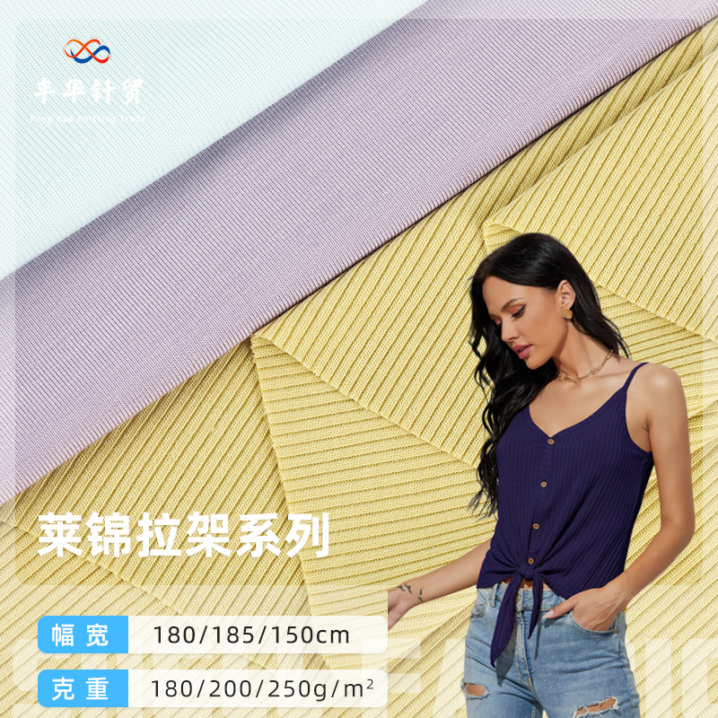 Lyocell Nylon Blended Fabric Multi-Specification Tencel Nylon Pull-Up T-Shirt Top Base Fashion Fabric