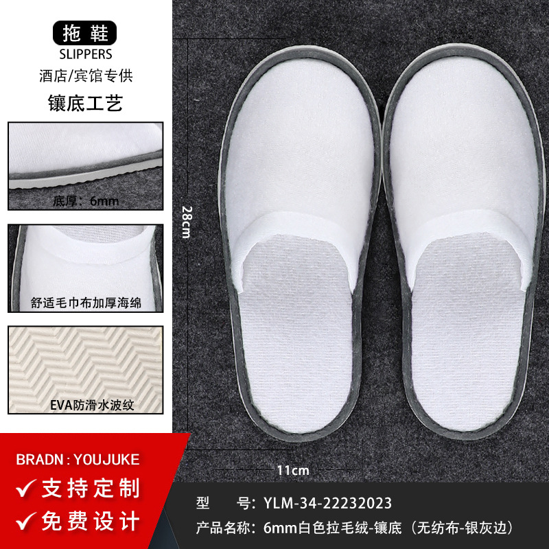 Picture of Disposable slippers wholesale cotton and linen non-slip home hospitality beauty salon B & B hotel Commercial five-star hotel dedicated