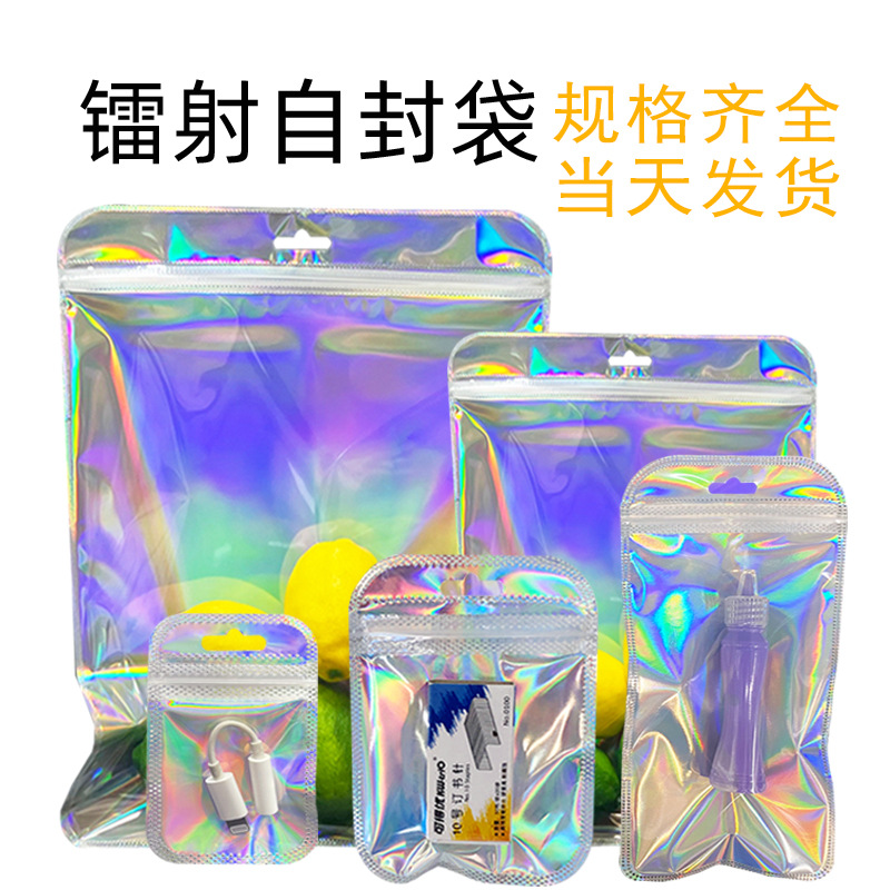 Laser Self-sealing Bag Transparent Rainbow Glitter Purple Laser Laser Bag Jewelry Plastic Sealed Bag Laser Packaging Bag
