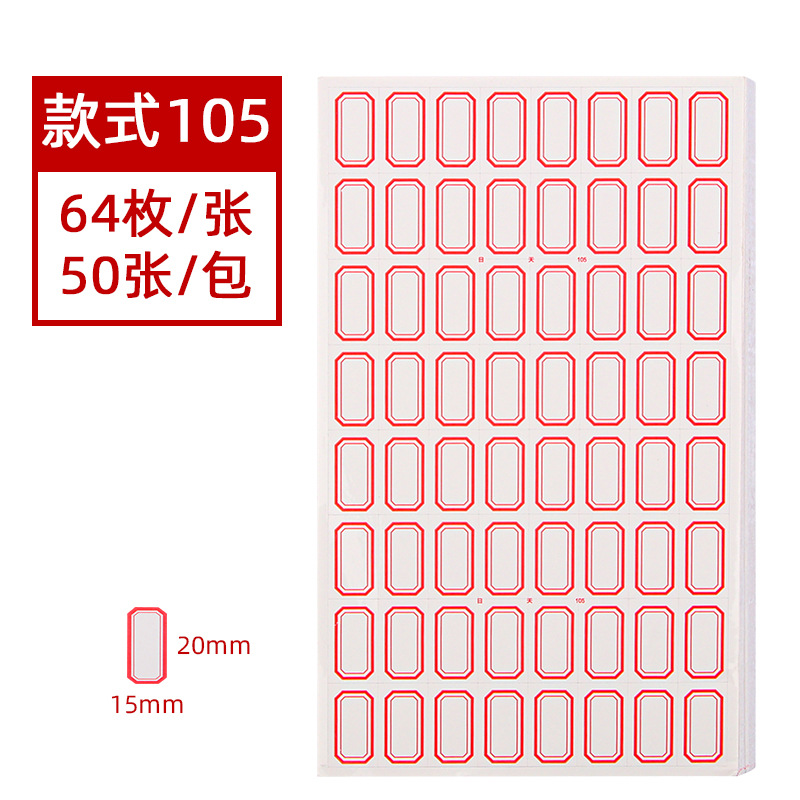 Picture of 50 Sheets of Self-Adhesive Labels, Office Blank Handwritten Label Paper, Price Stickers, Self-Adhesive Name Stickers, Mouth Paper