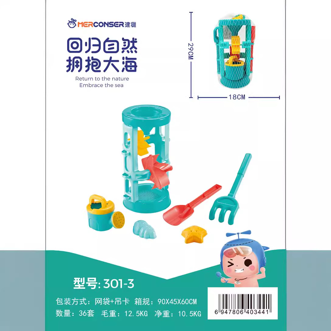Picture of Children's large beach hourglass toy suit baby outdoor sand scoop play cassia seed beach tool