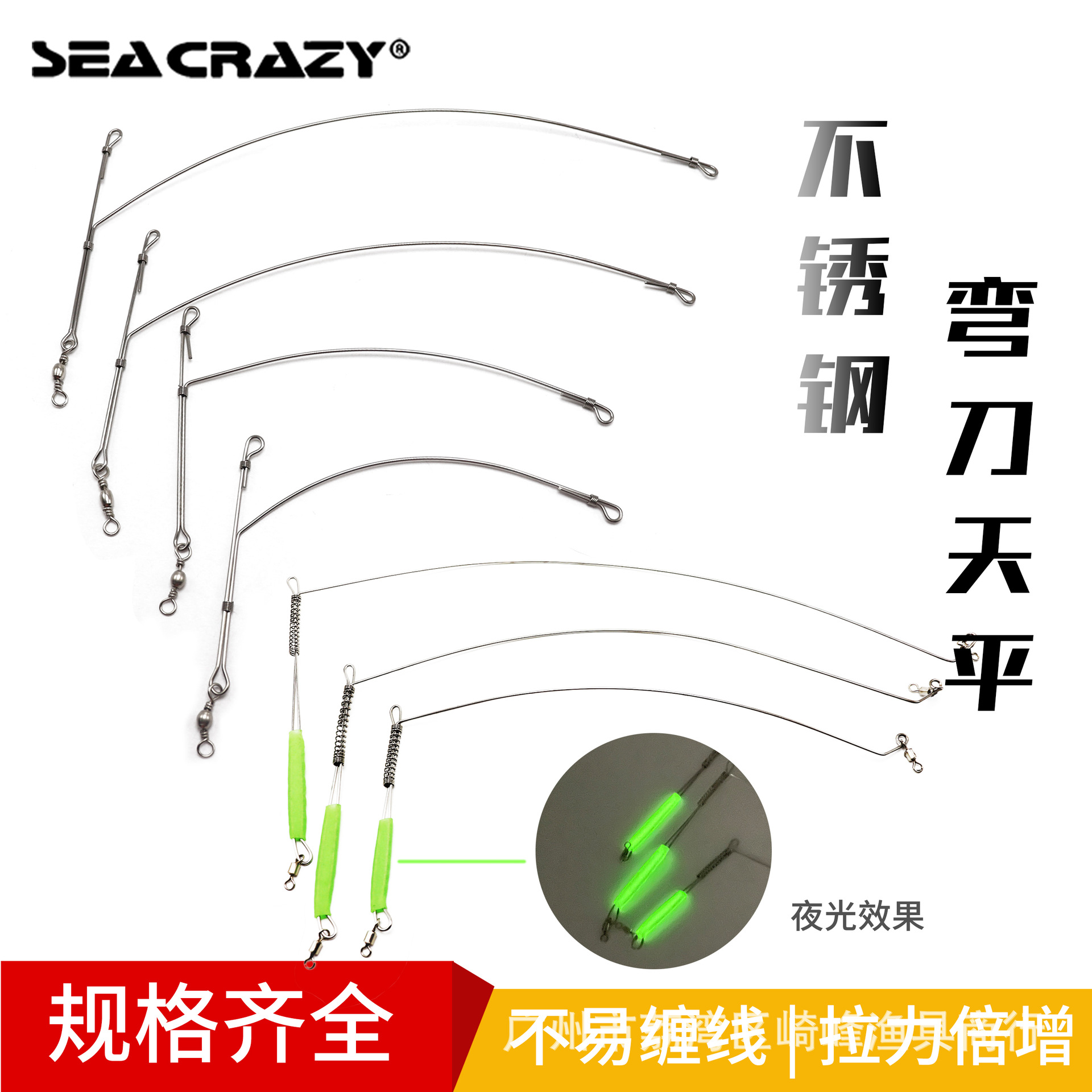 Sea Fishing Scimitar Balance Hook Splitter Stringer Stringer Fishing Gear String Hook Hanging Line Set Nest Cage Accessories Fishing Gear
