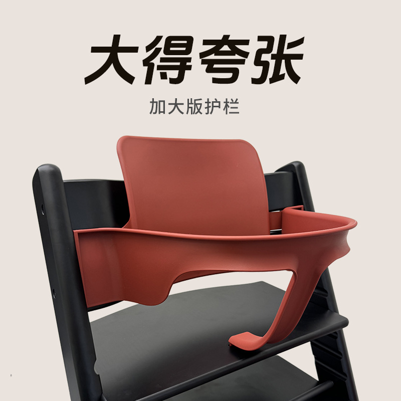 Baby growth chair enlarged size fence plate children's growth chair enlarged size dining chair accessories fat baby choice