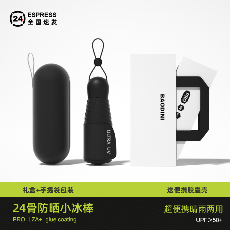 Picture of 24 Bone Umbrella Folding Umbrella Advanced Sense Sunshade Sun Umbrella Sun Protection UV Protection Sunlight and Rain Protection Dual-purpose Five-fold Capsule Umbrella