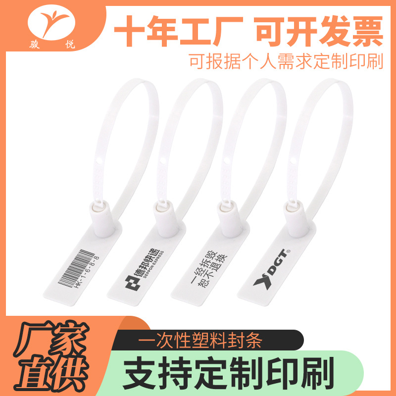 Plastic seal disposable tie container freight car lead seal logistics seal logistics express shuttle seal 25