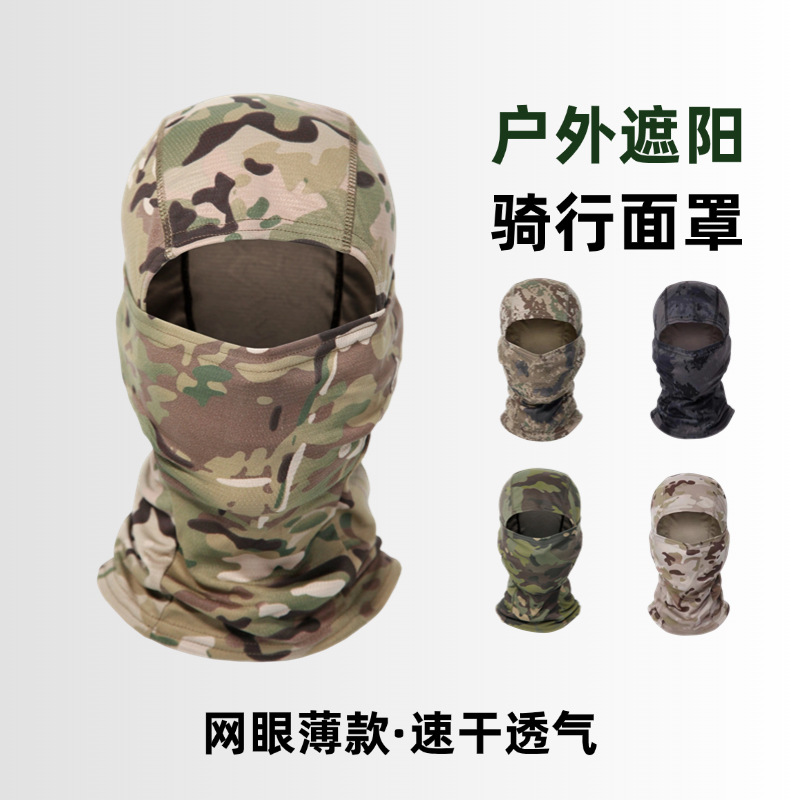 Outdoor cycling mask, sun protection, motorcycle head cover, ski neck cover, windproof dustproof camouflage face towel, ice silk hood headcap