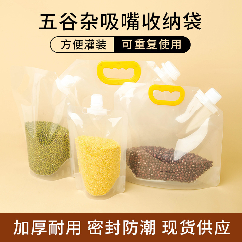 Portable rice nozzle bag grain storage sealed bag universal food grade sub-packaging food bag