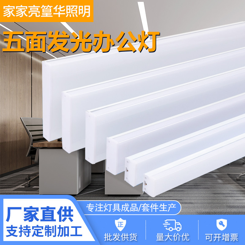 Office lights square lights modern gym simple rectangular ceiling lamps five-sided luminous led strip lights